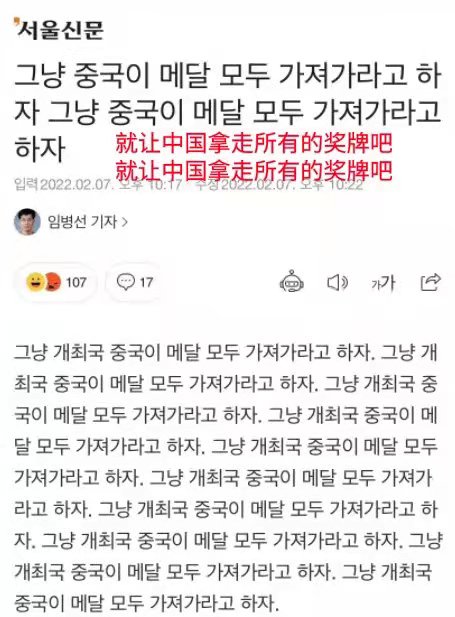 如果韓國人犯規被判成績無效的事情發生在韓國會怎樣？