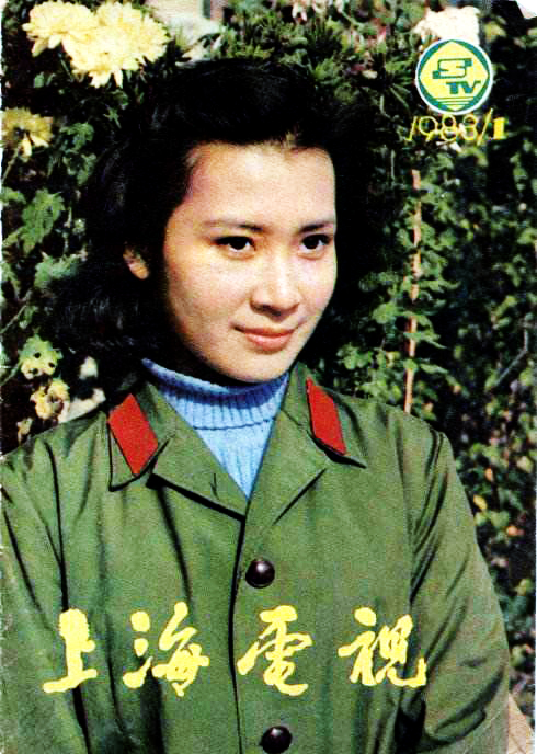 老照片：46位80年代明星軍裝照 龔雪 葛優 劉曉慶 李秀明 遲志強 傅藝偉