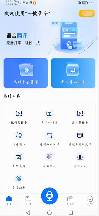 原來iPhone手機自帶會議神器，開啟這個開關，再也不用手寫筆記