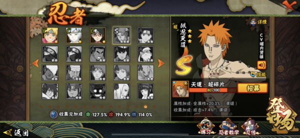 暴怒帶土和天道超很難選？別忘了後面還有新春止水，點券不夠用