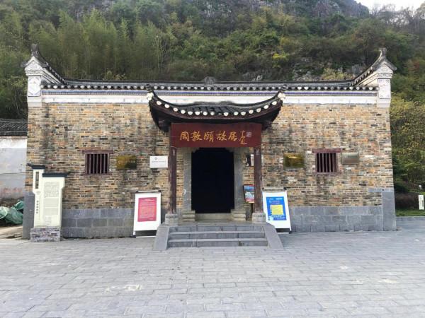 摩旅雲遊-周敦頣故居(參觀儒家理學鼻祖故居,真正的宋代建築) 摩旅雲遊-周敦頣故居(參觀儒家理學鼻祖故居,真正的宋代建築)