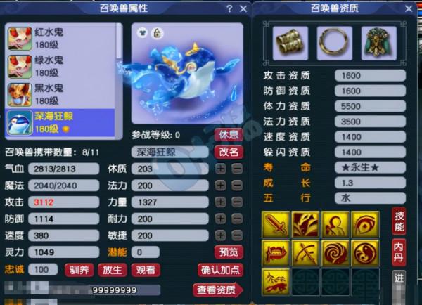 夢幻西遊175級超級養老獅駝嶺 有千傷不磨帶10W鯤 PK任務兩不誤