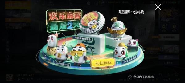 “吃雞”軍需被做成聯動套裝，可增加20%排位分，眼光讓人無語