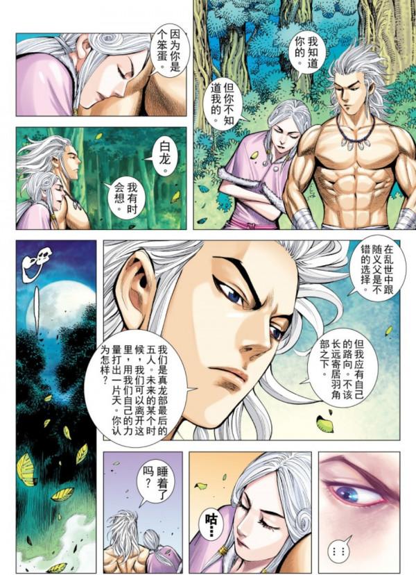 武庚紀之黑天龍05,原晶產生共鳴,各方勢力的反應都不同 武庚紀之黑天龍05,原晶產生共鳴,各方勢力的反應都不同