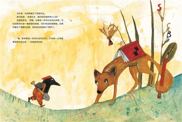 孩子睡著前的五分鐘，腦子裡會想些什麼呢？| 主題書單