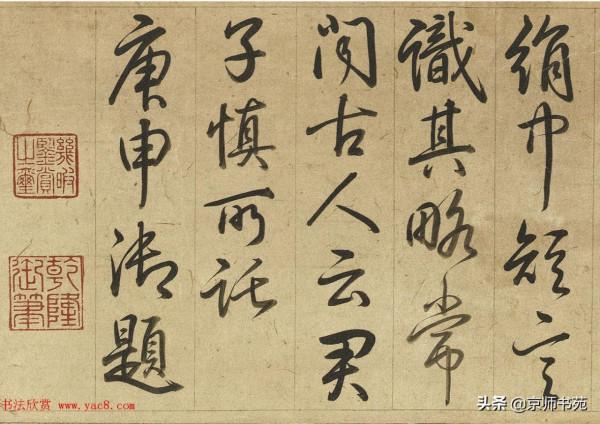 梁詩正、勵宗萬、張若靄書法和詩