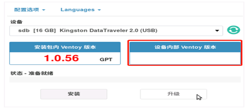 銀河麒麟系統安裝(上) 銀河麒麟系統安裝(上)