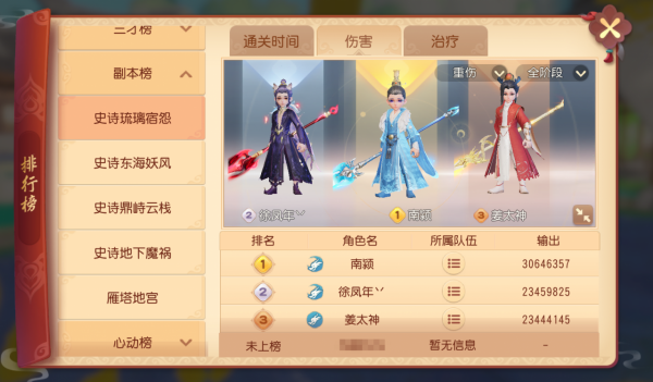 史詩積分系統上線，特殊獸訣兌換不要錯過！夢幻西遊三維版