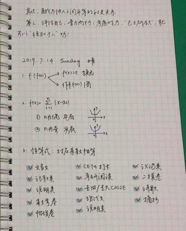 趙今麥曬自拍照,清新可人,沒曾想其硬筆書法亦驚豔,規範嚴謹 趙今麥曬自拍照,清新可人,沒曾想其硬筆書法亦驚豔,規範嚴謹