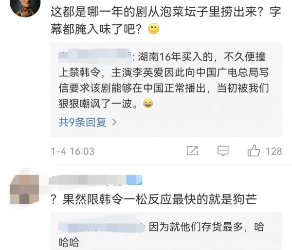 “限韓令”解禁？芒果臺播放韓劇《師任堂》，網友坐不住了