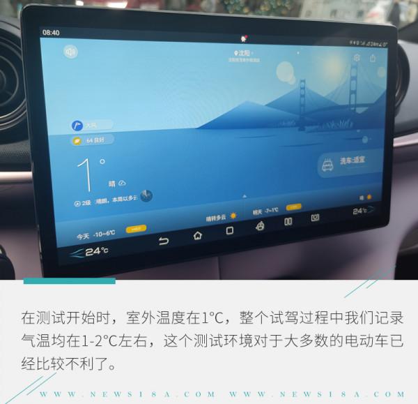 電動車與0℃氣溫的對抗 比亞迪海豚冬季續航實測