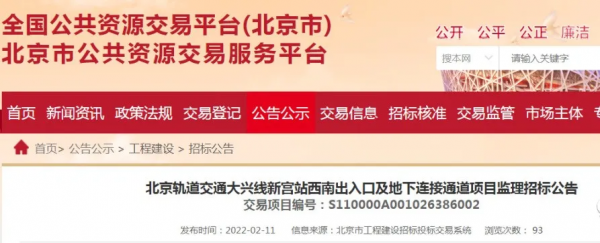 豐臺這個專案獲批3個月內開建！地鐵商業連線通道也快開工了