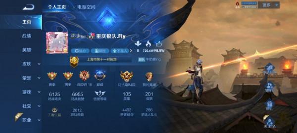 個人主頁放哪個面板最帥？職業選手大多低調，妖刀很“居家”
