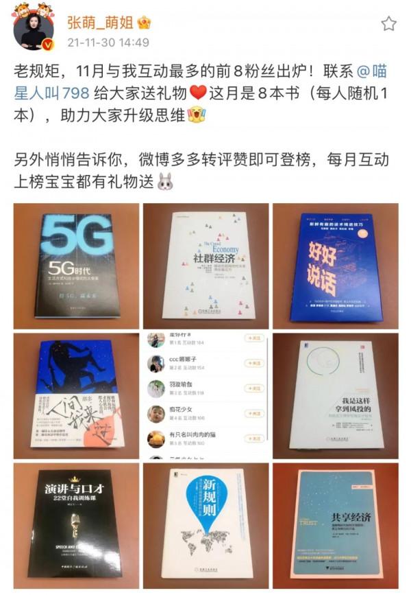 張萌跨年演講：進化是永恆的生命主題