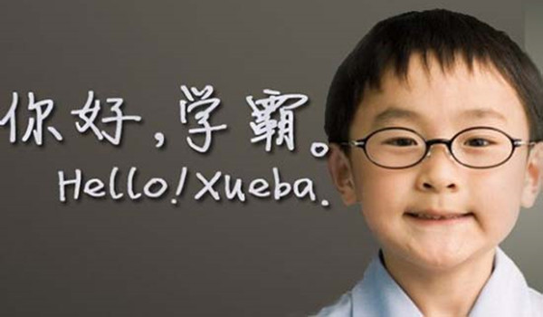 學齡前孩子背會的東西轉眼就忘，父母不妨試試啟用“文字盒子區”