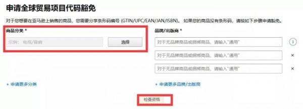 UPC核查風暴來了！！！幾十萬產品被亞馬遜下架