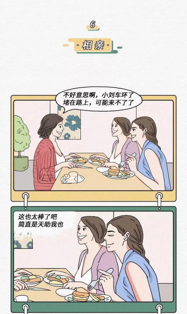 漫畫:不想和一個人聊天是種怎樣的體驗 漫畫:不想和一個人聊天是種怎樣的體驗