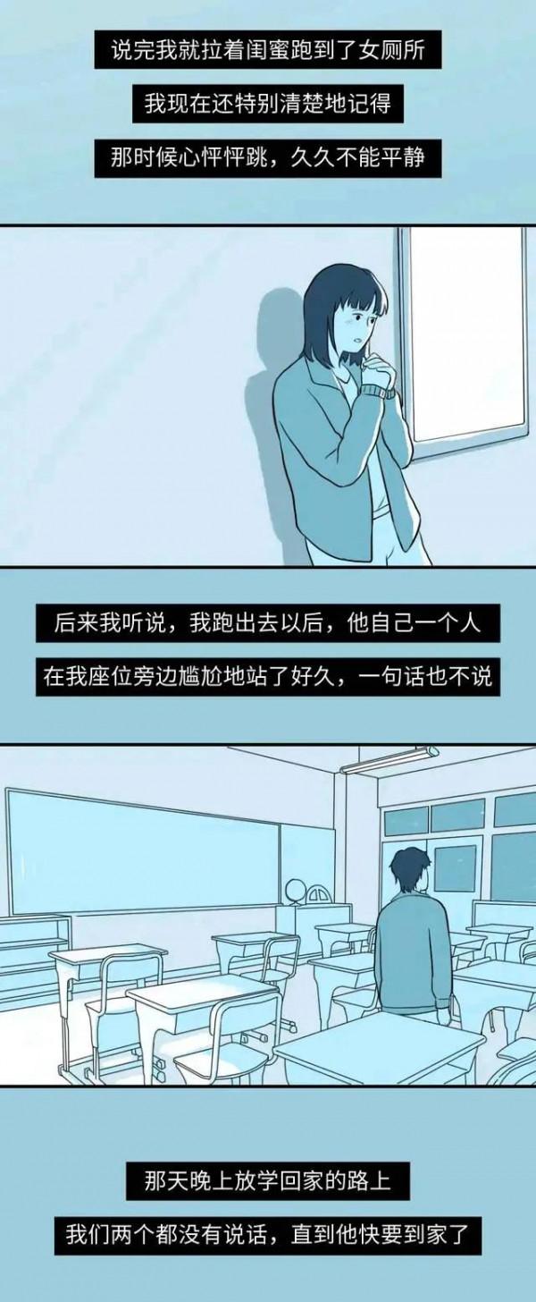如果有下一次,我們都要勇敢點!(漫畫) 如果有下一次,我們都要勇敢點!(漫畫)