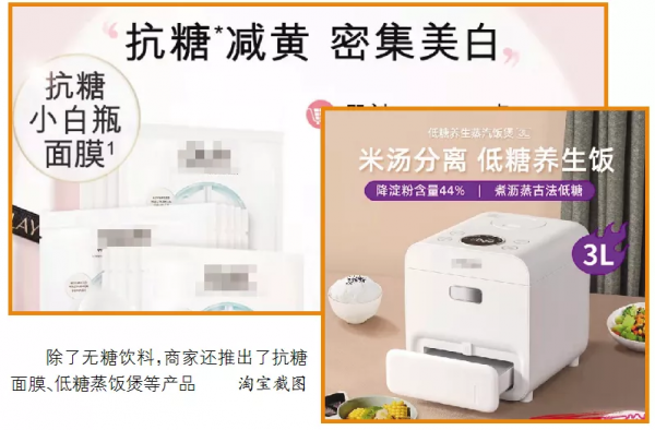 這屆年輕人 槓上了抗糖 這屆年輕人 槓上了抗糖