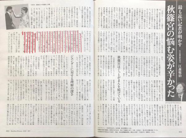 秋筱宮家的新年煩惱，大女兒不回家、二女兒愁嫁、兒子擇校又被罵