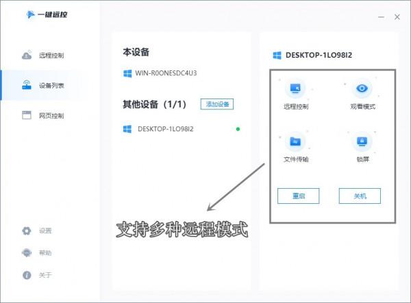 出差忘帶資料怎麼辦？教你一招，3秒遠端訪問公司電腦