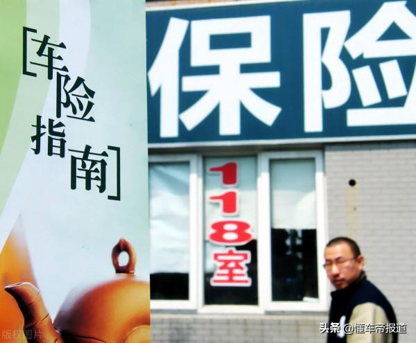 關注|三年未出險，保費卻漲400元，車險改革後保費究竟是漲是跌？