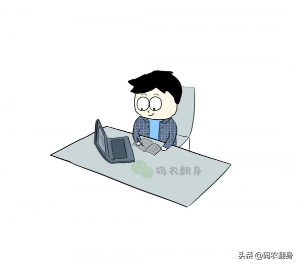 漫畫 | 我在大廠做外包 漫畫 | 我在大廠做外包