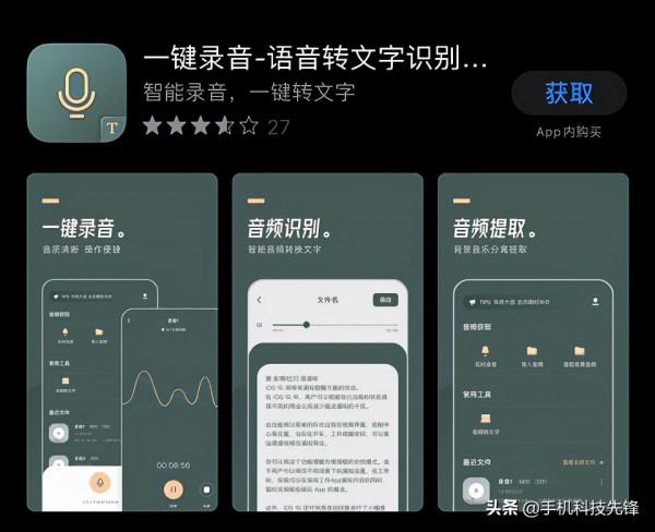 4款好用到捨不得分享的黑科技app，每款都相見恨晚