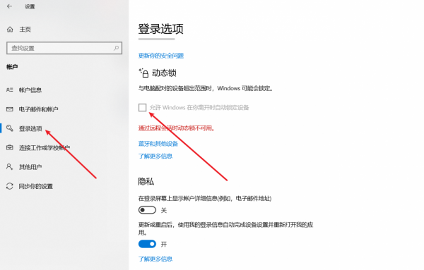 離開辦公室自動鎖屏