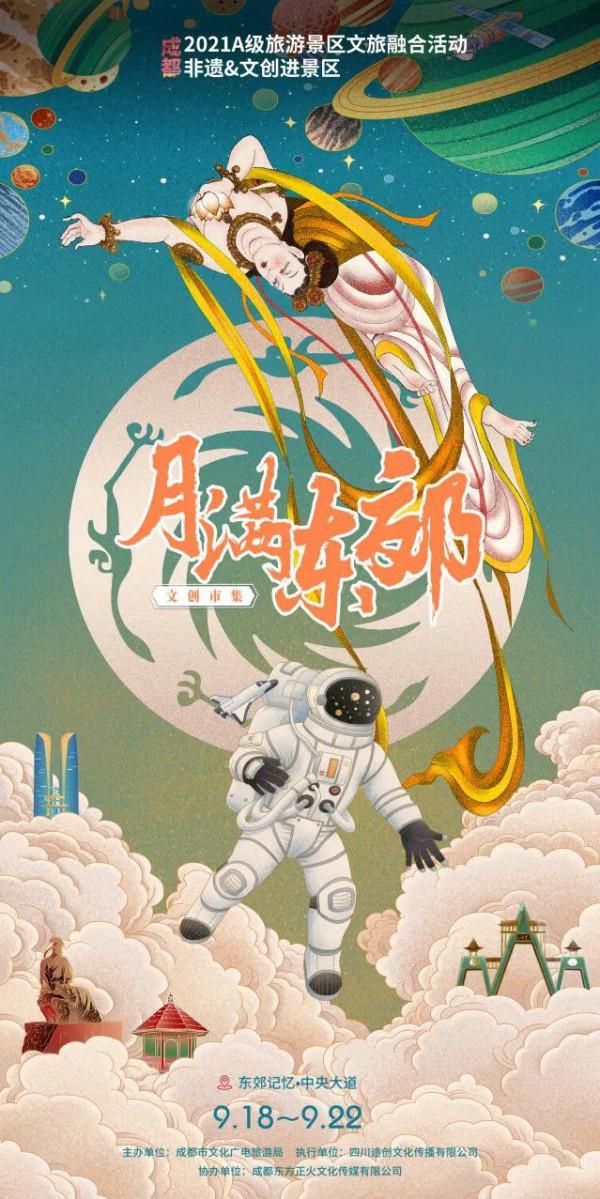 “趣”趕一場月滿中秋集市！體驗另一種文創和非遺