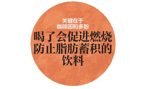 吃了也不會胖！15種提升代謝的食材指南