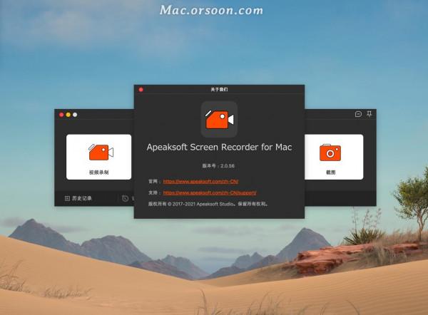實用的螢幕錄影工具:Apeaksoft Screen Recorder Mac中文版 實用的螢幕錄影工具:Apeaksoft Screen Recorder Mac中文版
