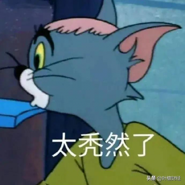 &OpenCurlyDoubleQuote;最好的年終獎 就是沒被開除&rdquo;｜2021樓市八大歷史性事件