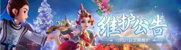 夢幻西遊網頁版本週更新：五行鬥法再次開啟！祝少俠們冬至快樂