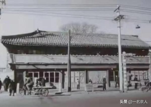 北京僅存的清代轉角樓