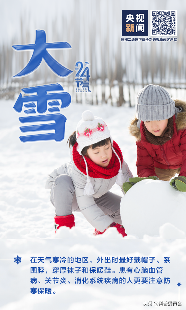 今日大雪,離過年還有56天的大雪 今日大雪,離過年還有56天的大雪