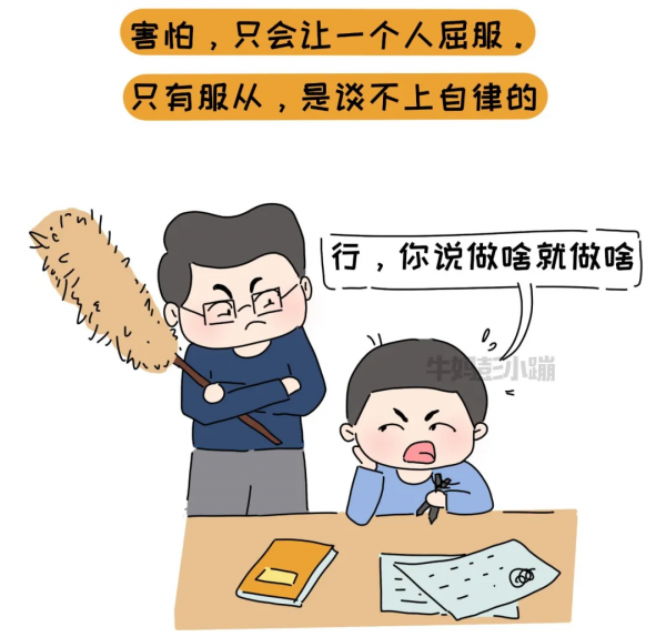 你以為在培養孩子“自律”,可能還是“他律”,怎樣養娃更自律 你以為在培養孩子“自律”,可能還是“他律”,怎樣養娃更自律