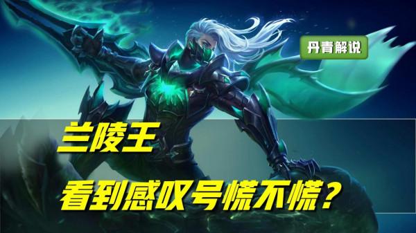 王者榮耀：這四位英雄，怎麼玩都玩不膩！無論輸贏，玩起來很快樂