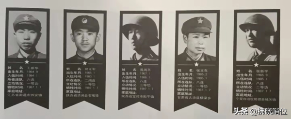 記住英雄&mdash;&mdash;417團赴滇作戰烈士名錄