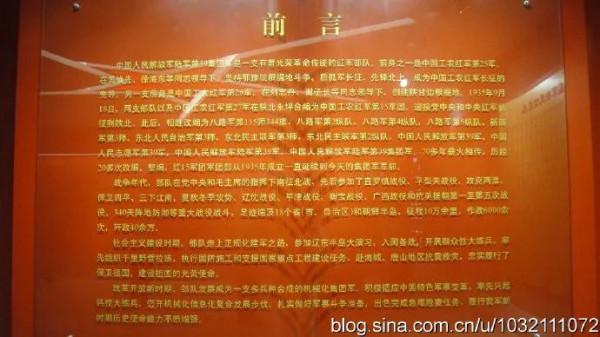少年軍旅六十年後《尋根》
