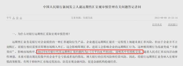 決戰香港!中美驚心動魄的匯率戰爭「2016人民幣保衛戰」 決戰香港!中美驚心動魄的匯率戰爭「2016人民幣保衛戰」