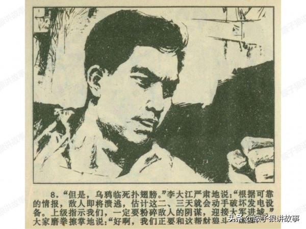 廣東民兵革命鬥爭故事《電閃雷鳴》