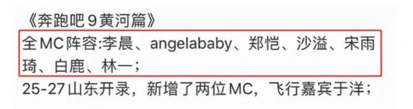 《跑男》迎來大換血，4男3女陣容極罕見，baby被邊緣化C位不保