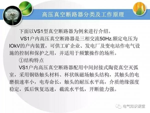 高壓配電系統相關知識大全，絕對值得收藏