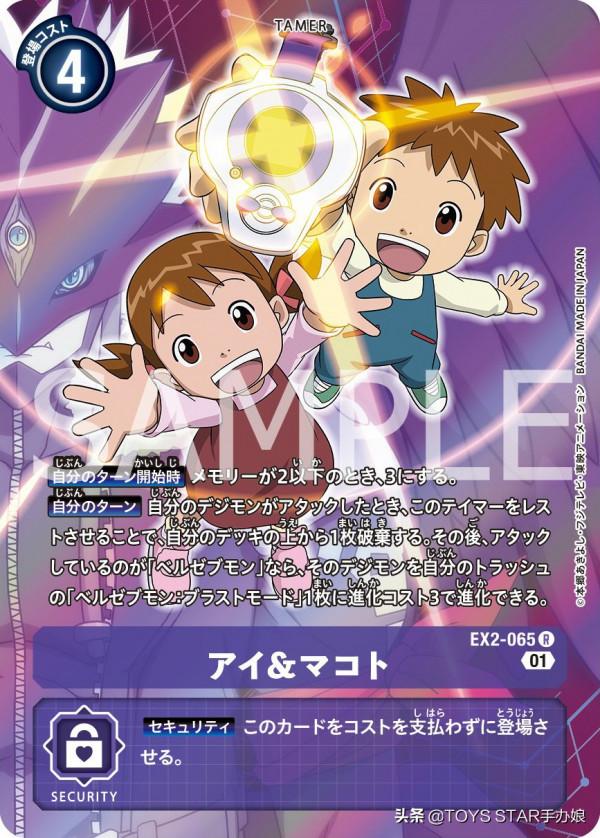 數碼寶貝 官片遊戲 03代馴獸師集體登場