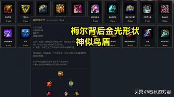 雙城之戰：官方實錘！梅爾背後金光，不簡單