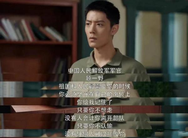 王牌部隊:鄭源為什麼選擇顧一野放棄陳大山?兩個背景無法忽略 王牌部隊:鄭源為什麼選擇顧一野放棄陳大山?兩個背景無法忽略