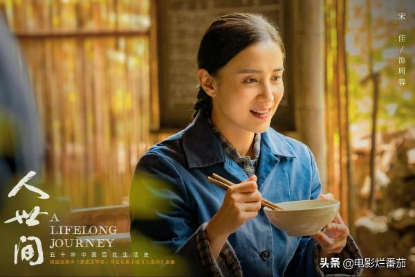《人世間》口碑爆棚，五位實力派視後成收視保障