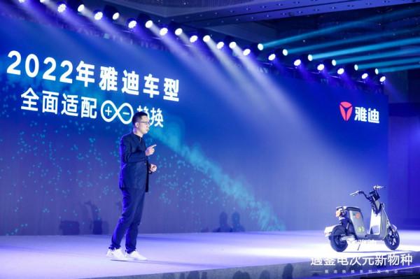 雅迪佈局換電,兩輪電動車實現無限續航還要多久? 雅迪佈局換電,兩輪電動車實現無限續航還要多久?