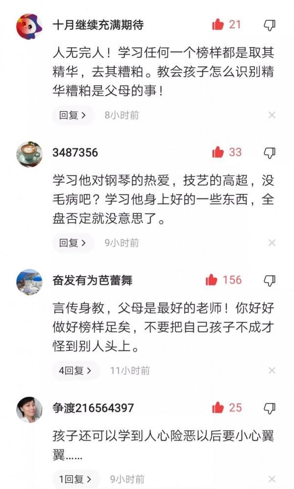偶像崩塌如何是好？看看琴童家長給孩子的一封信